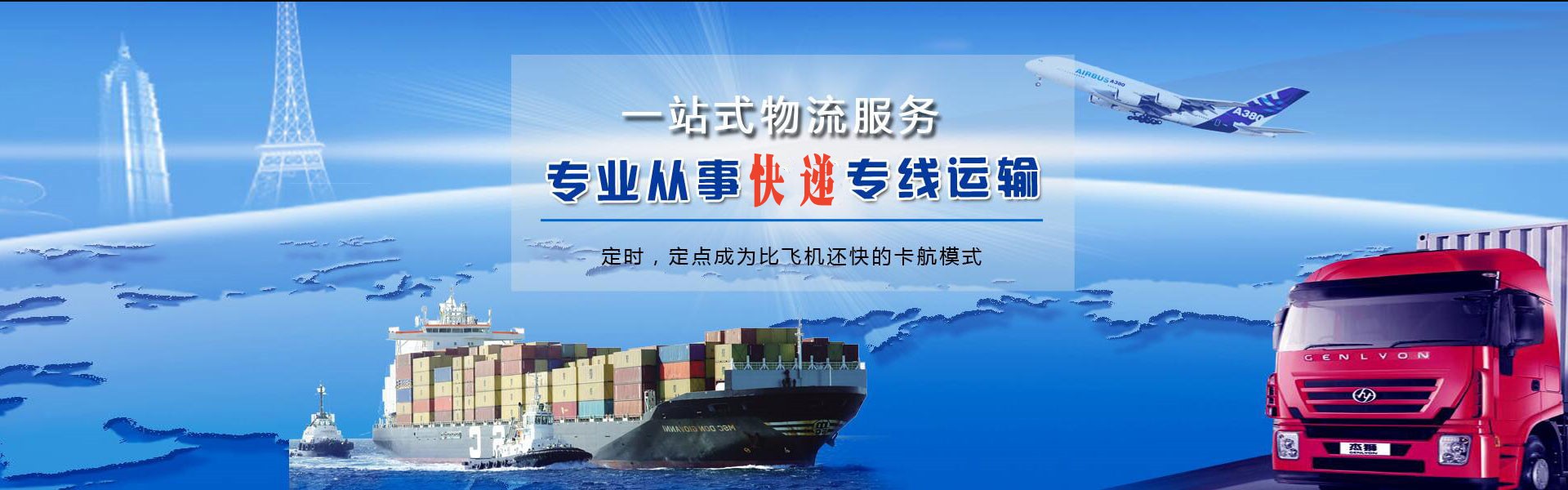莒南到丹麦物流公司-莒南至丹麦物流专线-莒南空运到丹麦-优时通物流有限公司